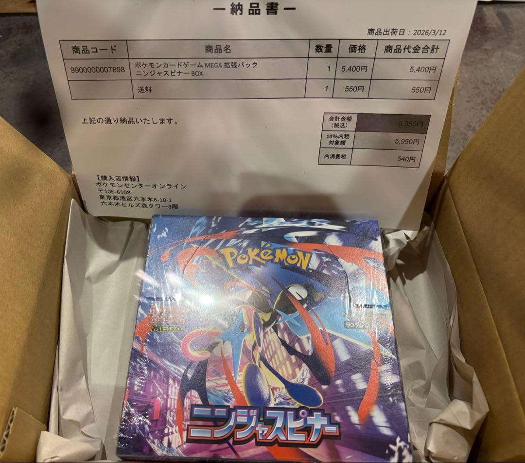 ♥︎シュリンク付き♥︎ポケモンカードゲーム ニンジャスピナー 1BOX ポケセン産