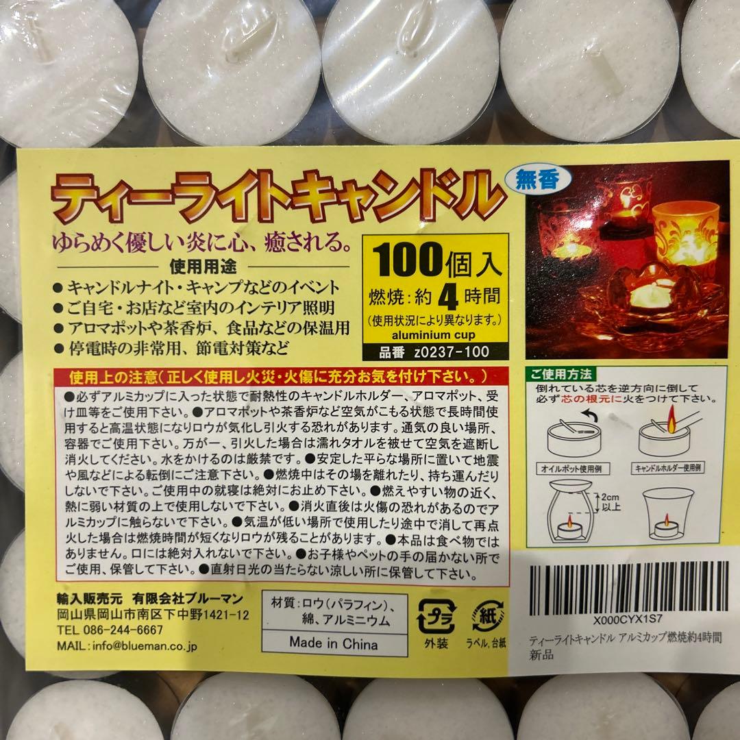 ティーライトキャンドル 100個×9 ろうそく