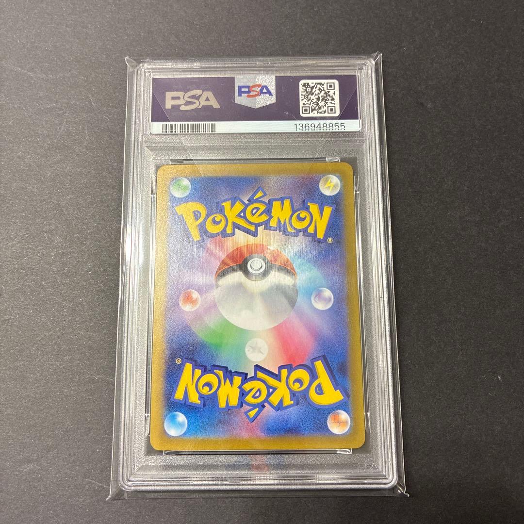 サンダースex sar PSA10