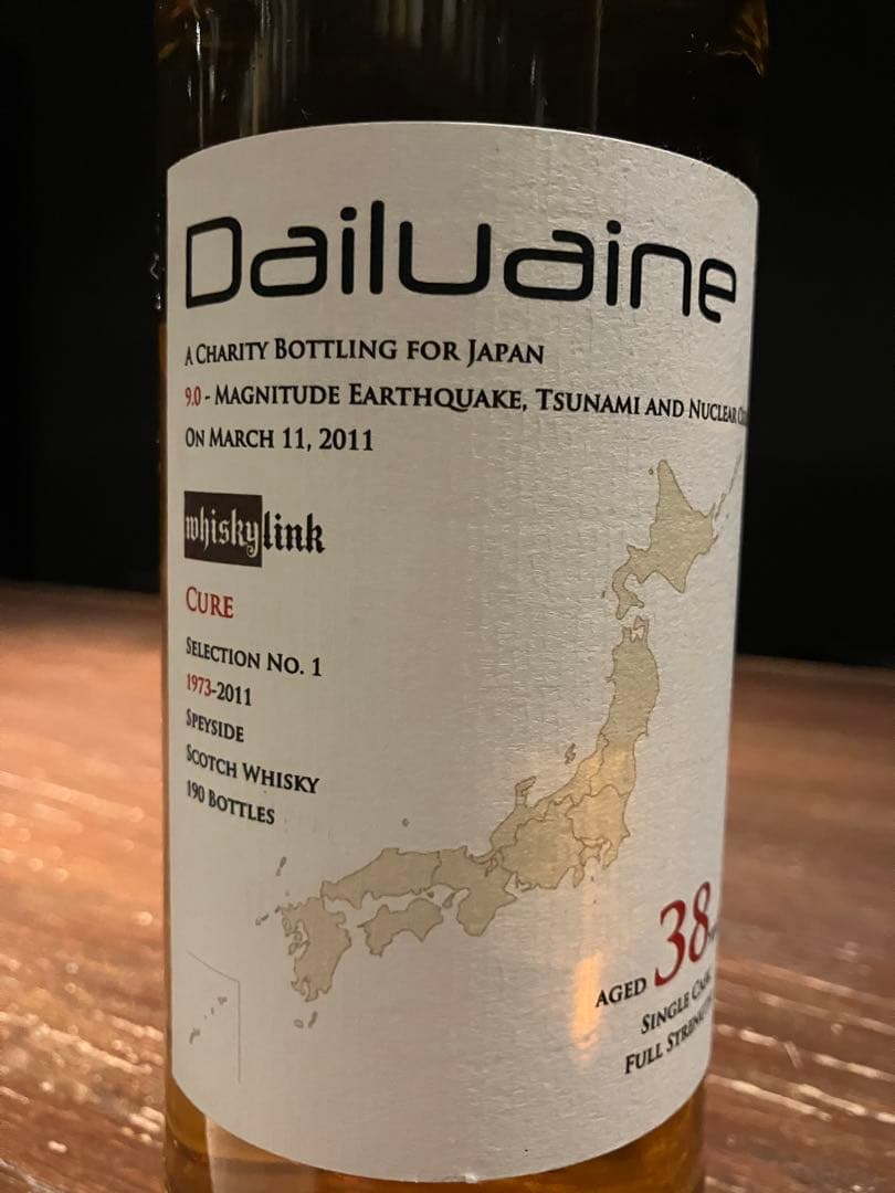 1973 ダルユーイン 38年 54.5% WhiskyLink”Cure”