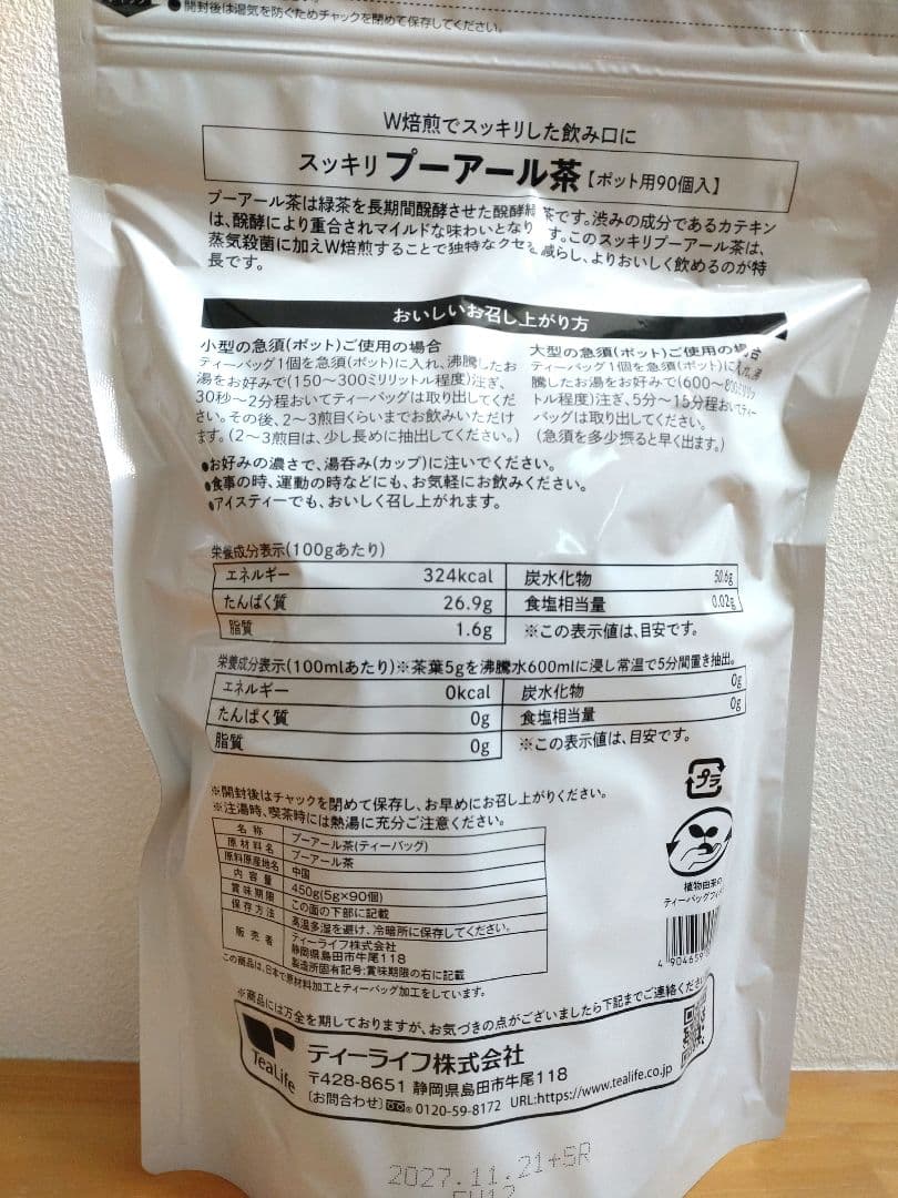 ティーライフ スッキリプーアール茶 ポット用 90個
