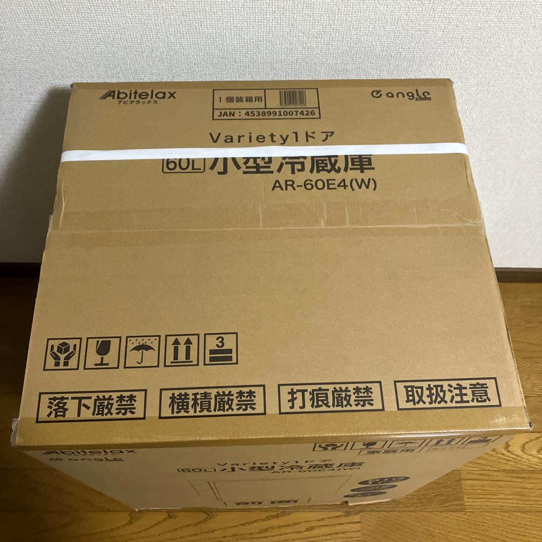 《展示品・未使用品》アビテラックス60L小型冷蔵庫　AR-60E4 2024年製