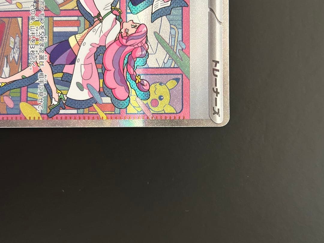 ミモザ sar美品