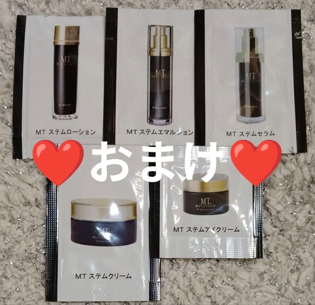 MTメタトロン MT ステムセラム 〈美容液〉×120袋
