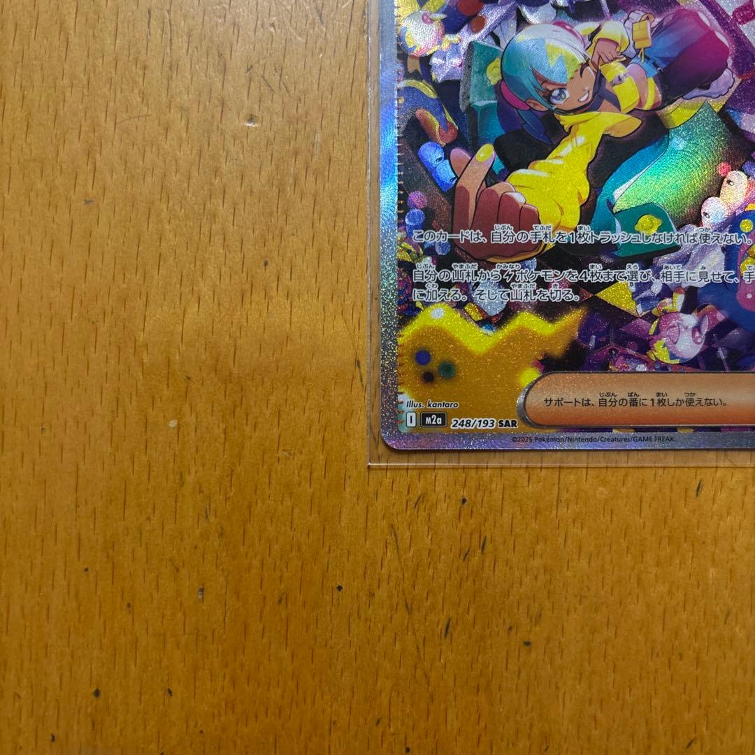 カナリィ　SAR メガドリームex