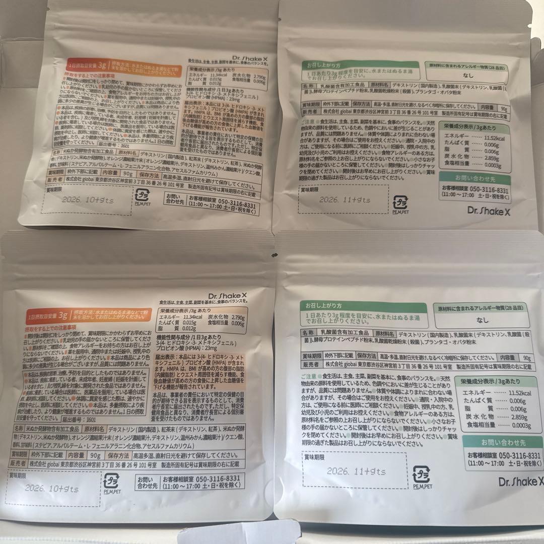 〜Dr.ShakeX ドクターシェイクス パーソナライズドリンク〜各90g