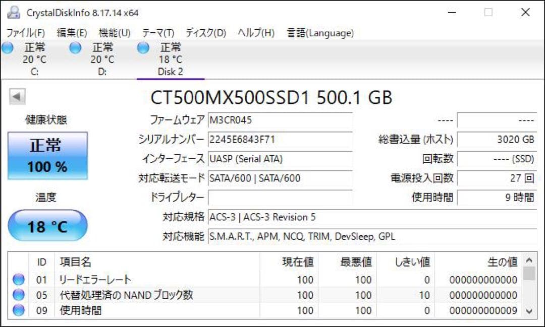 Crucial SSD 500G/ 2.5インチ/SATA/MX500/中古品