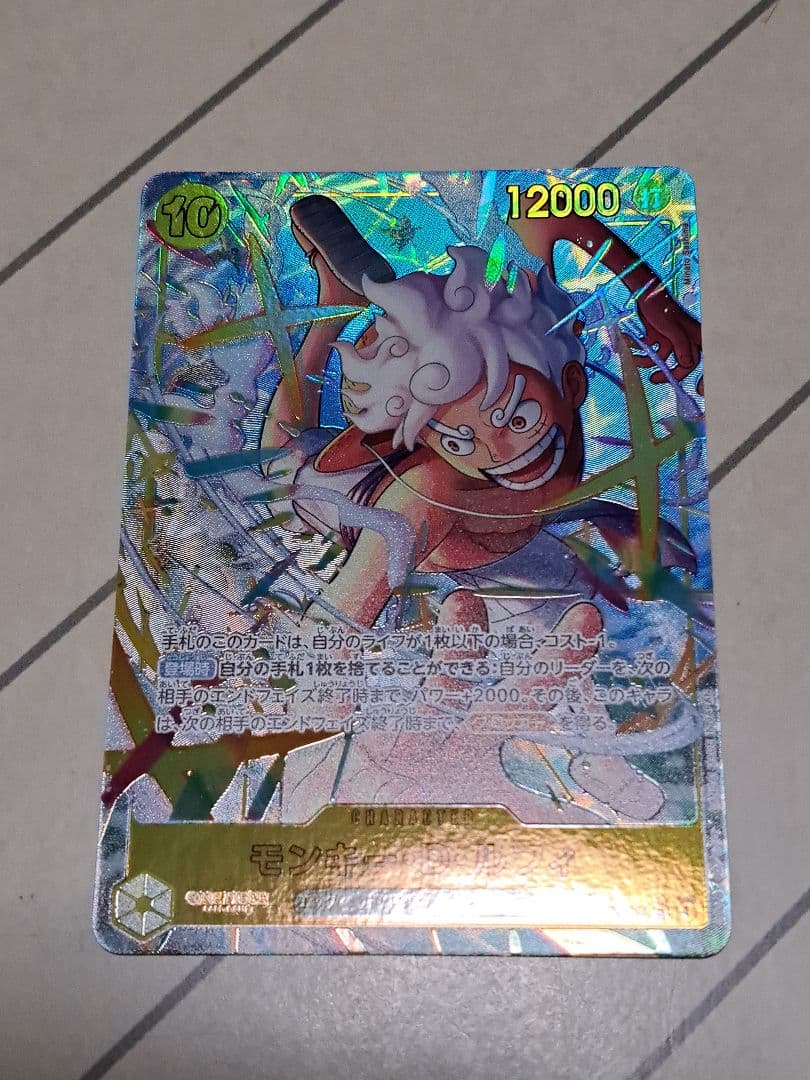 中*ん様 300円開始 モンキー・D・ルフィ SECパラレル EGGHEAD C