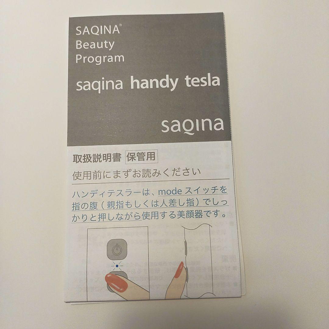 SAQINA サキナ ハンディテスラー ニコ nico　美顔器