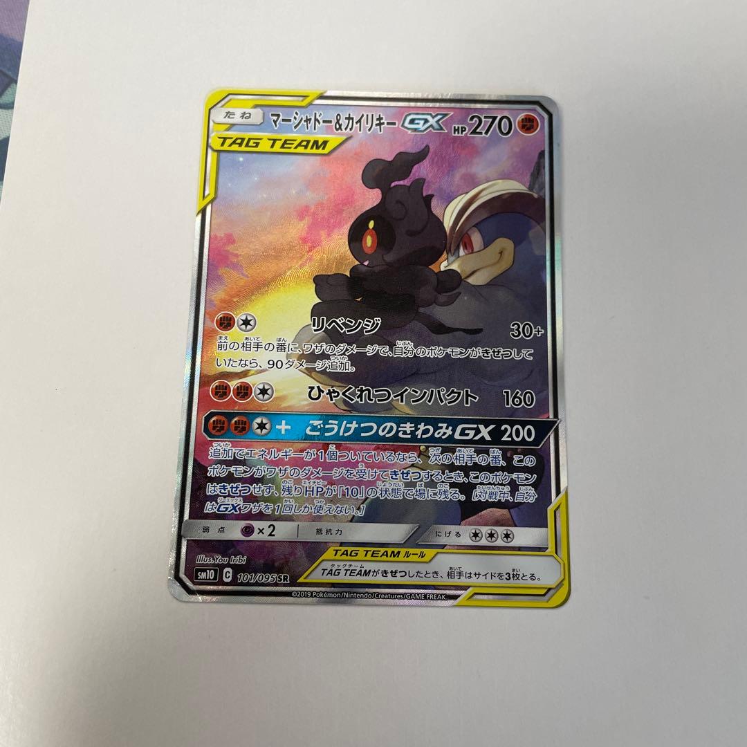 マーシャドー＆カイリキーGX(SA)【SR】{101/095} [sm10]