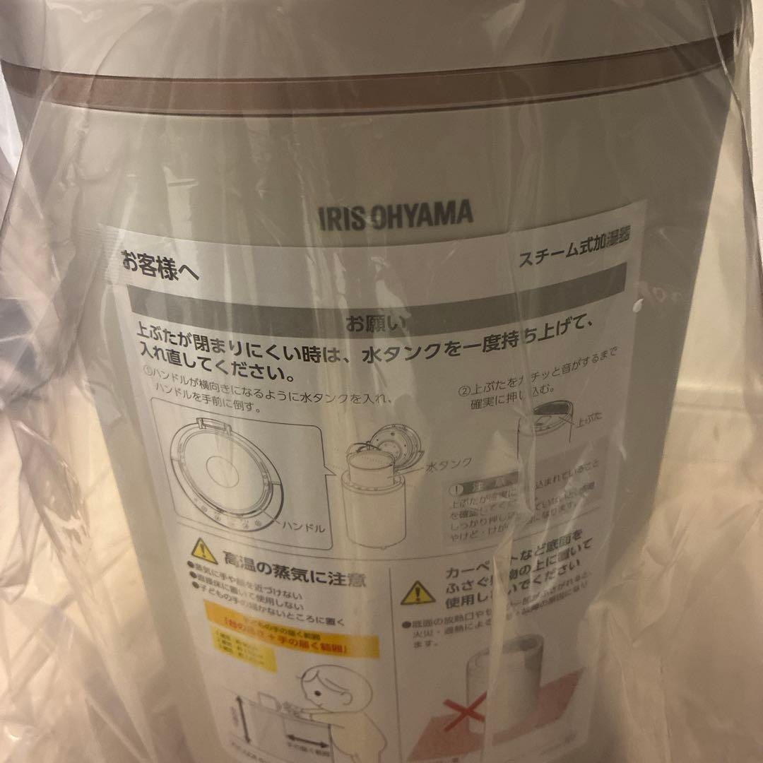 ⭐︎新品⭐︎未使用⭐︎スチーム式加湿器 置き型 ホワイト　アイリスオーヤマ
