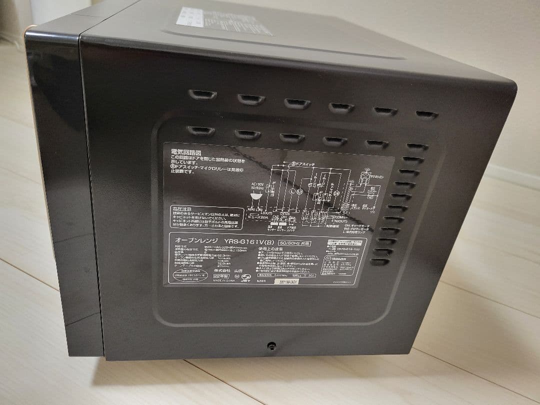 山善 YRS-G161(VB) オーブンレンジ 16L ブラック