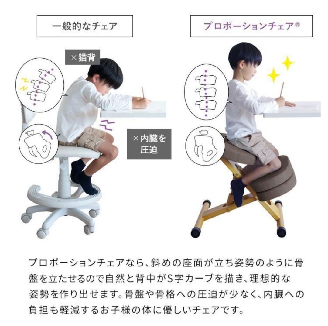 宮武製作所　プロポーションチェア　バランスチェア　姿勢矯正　学習椅子