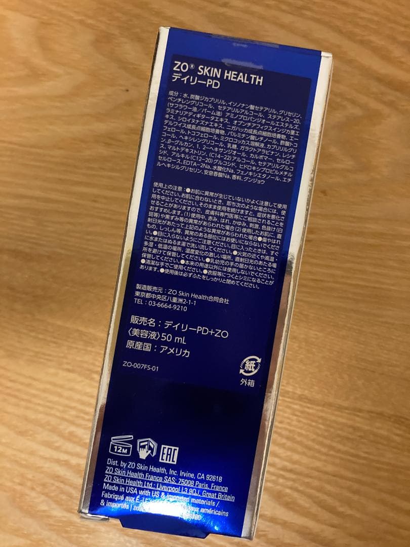 【新品・未開封】デイリーPD 50ml 国内正規品 ゼオスキン
