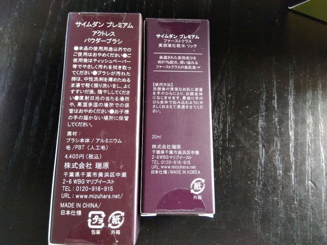 SAIMDANG サンプロテクトパウダー 本体13g＋レフィル ブラシ付き