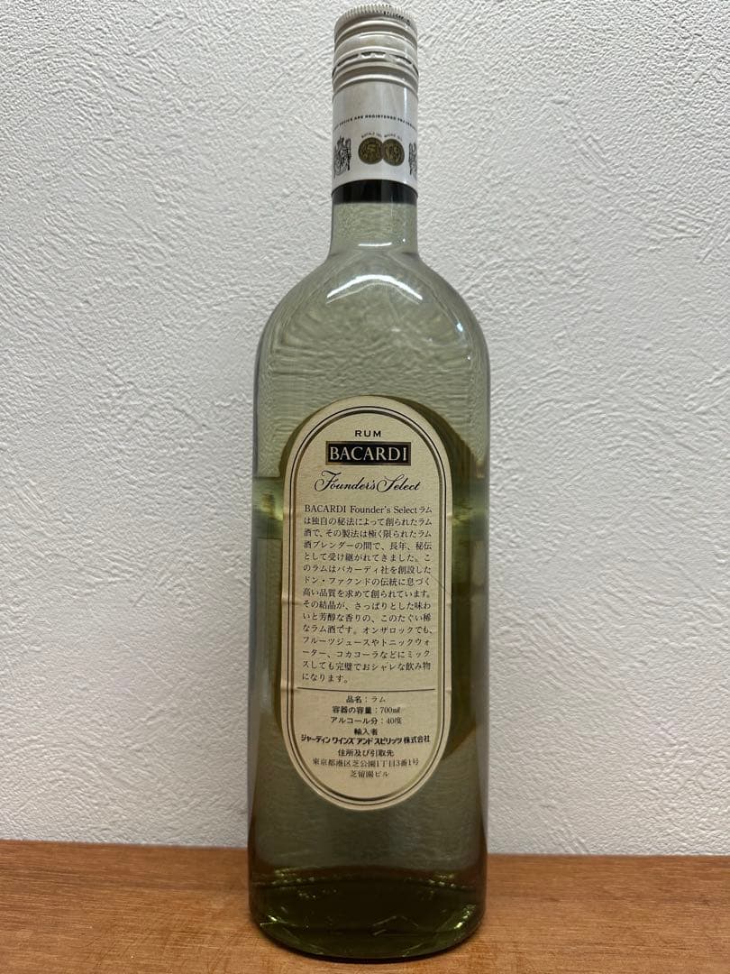 古酒スピリッツ（ジン＆ラム）セット