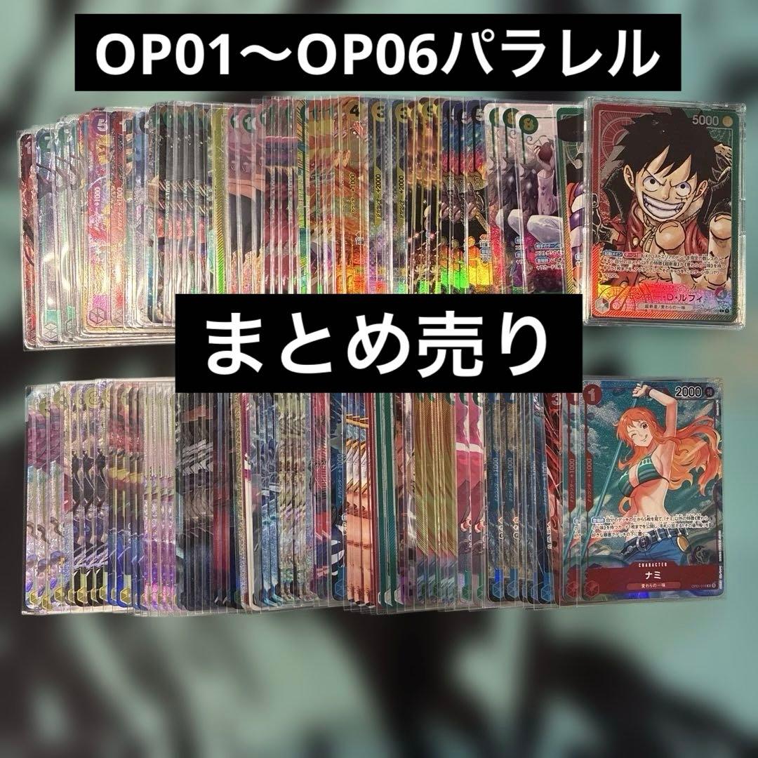 ワンピース トレーディングカード コレクションまとめ売り