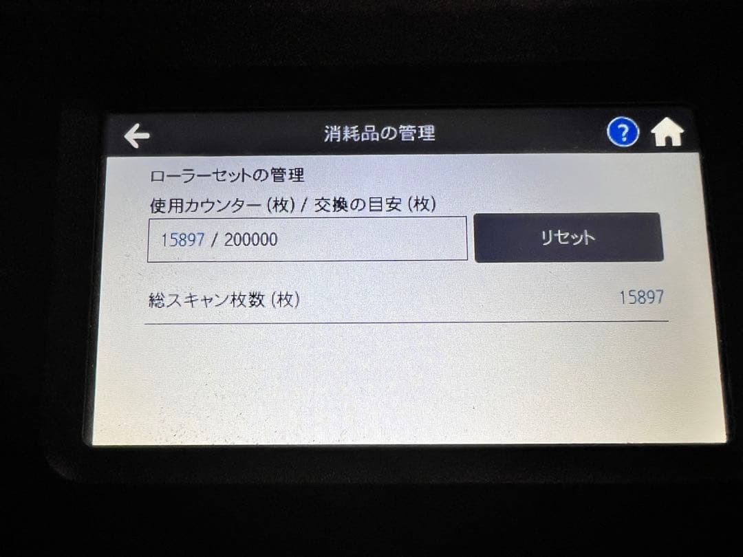 ScanSnap スキャナー ix1600