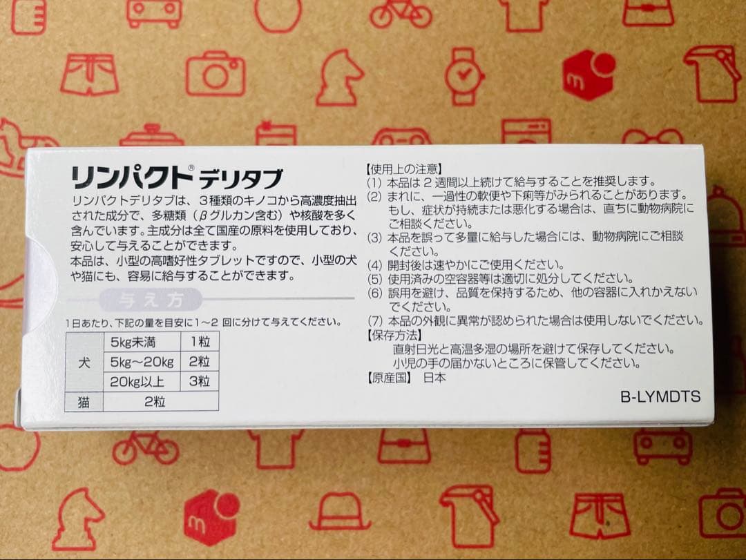 リンパクトデリタブ ３箱 犬猫用栄養補助食品【賞味期限:2028.01】