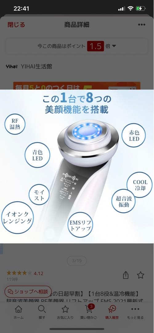 RF美顔器 リフトアップ EMS 2021