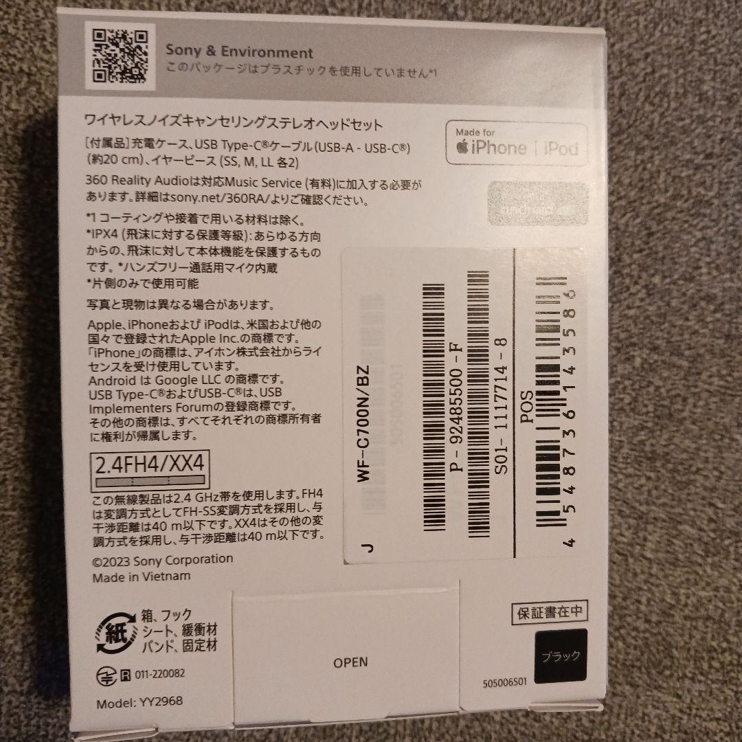 SONY ワイヤレスイヤホン WF-C700N ブラック