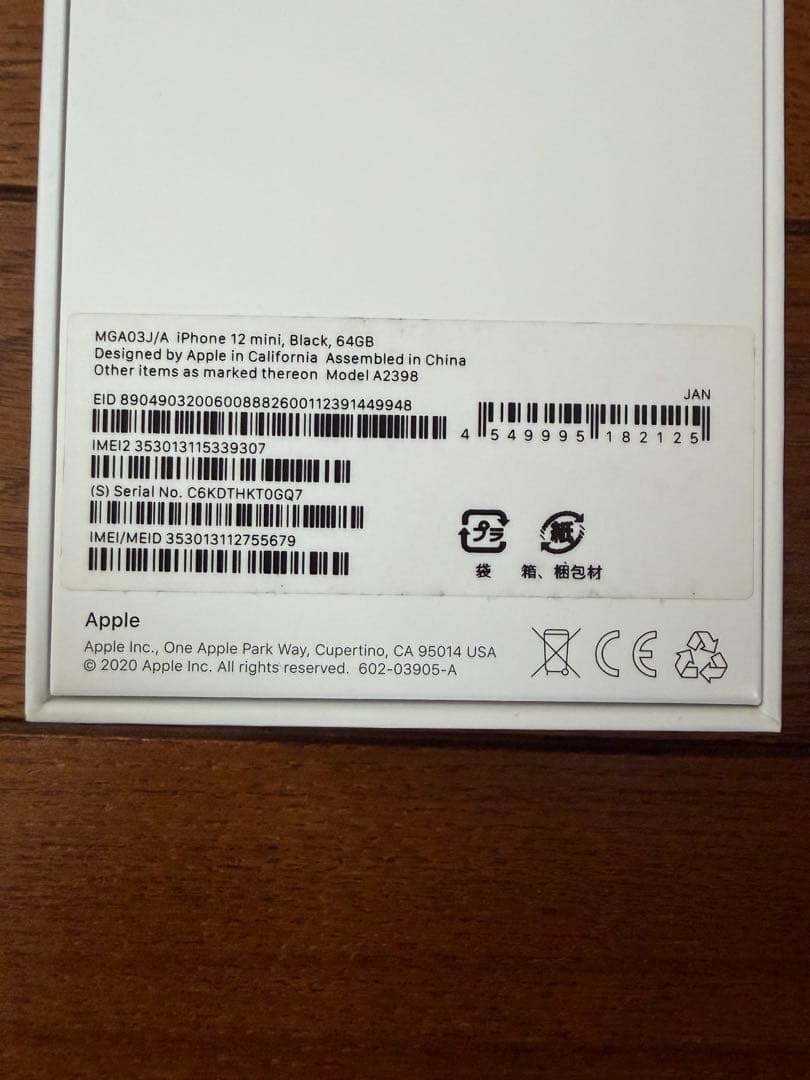 Apple iPhone 12 miniブラック 本体