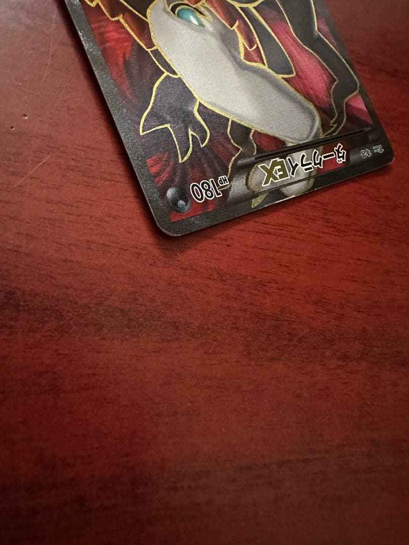 破天の怒り ダークライEX 085/080 SR XY9