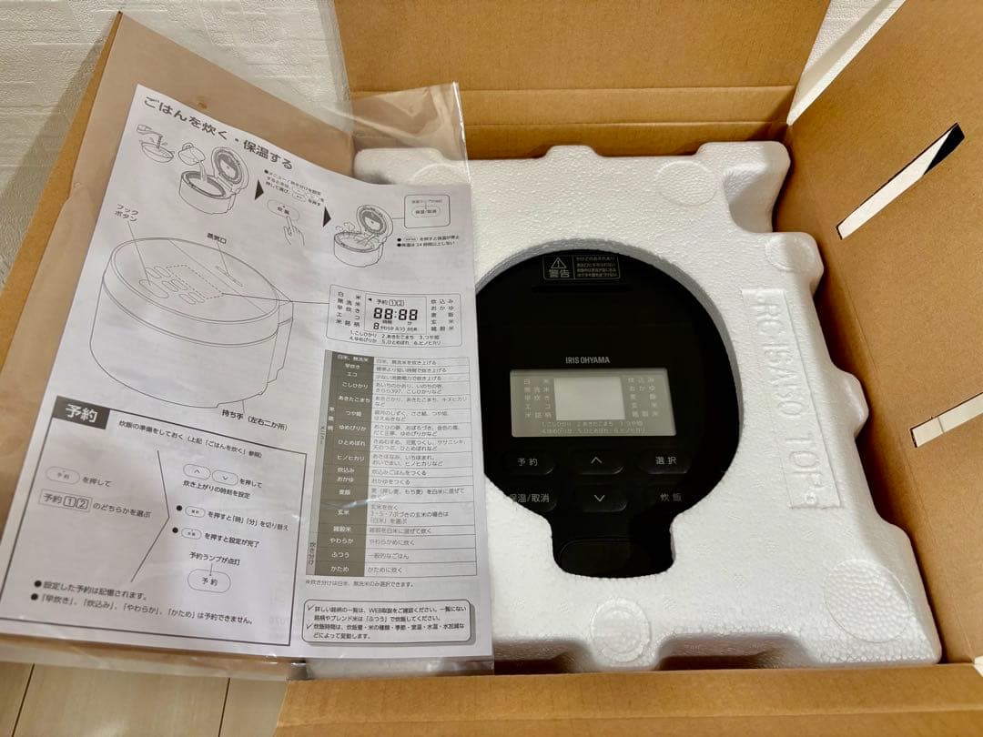 新品未使用 アイリスオーヤマ IHジャー炊飯器 RC-ISA50-B ブラック