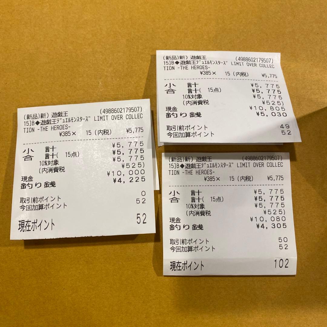 遊戯王　リミットオーバーコレクション　ヒーローズ　未開封BOX シュリ無 3箱