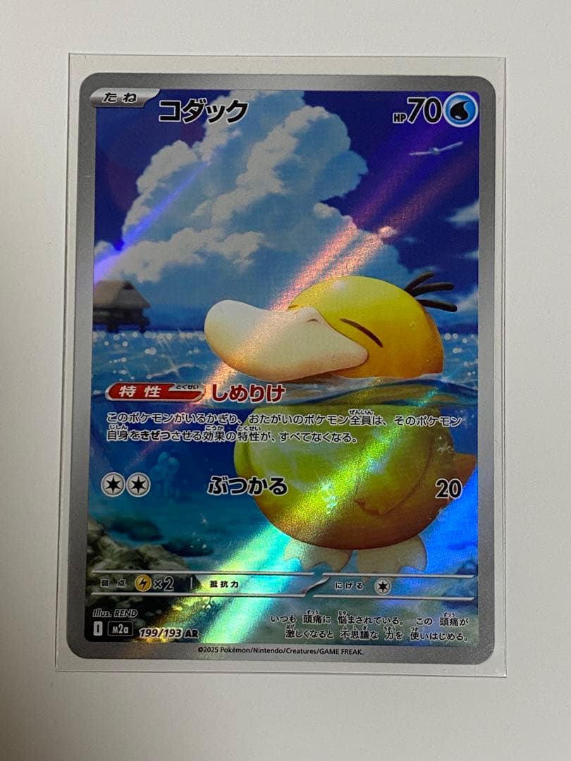 【ポケカ】カスミのコダックAR+コダック AR+ フリーザ AR 計3枚セット！