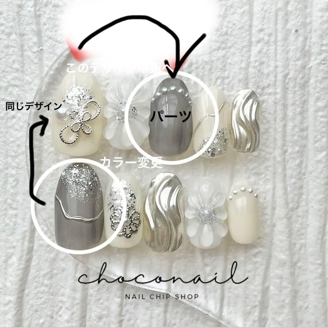 ネイルチップ 専用ページ