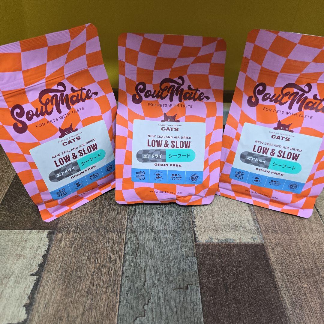 SoulMate LOW & SLOW 猫 エアドライシーフード500g×3袋