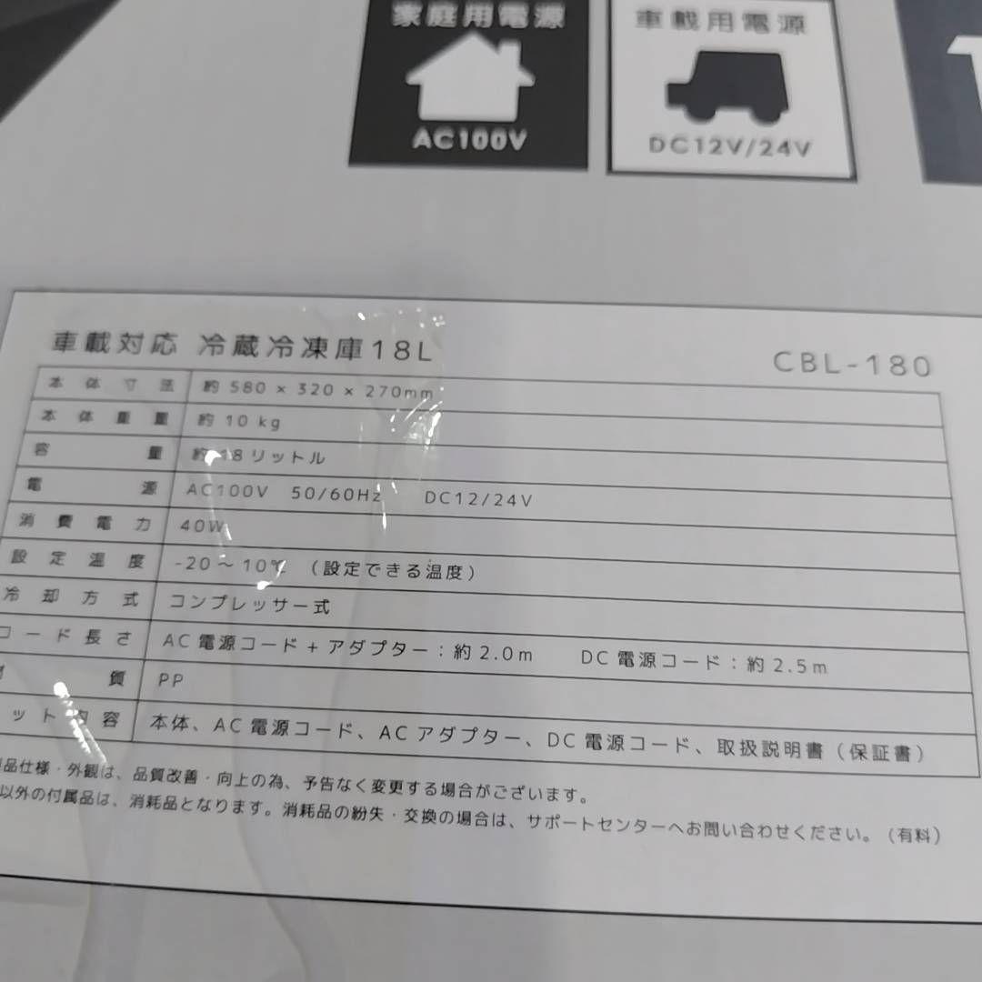 持ち運び ポータブル小型冷蔵庫 アウトドア キャンプ 2電源対応
