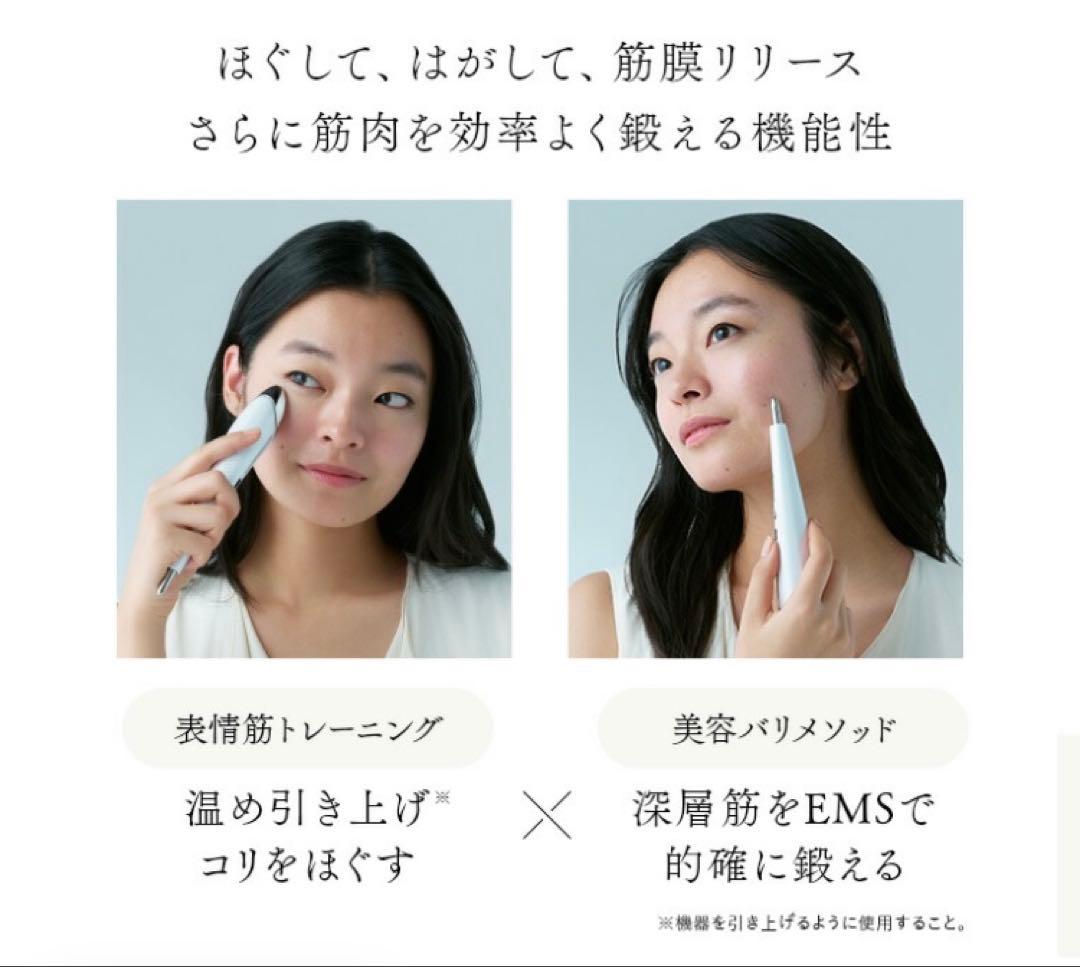 【ステラボーテ】EMS美顔器　ポスポス　スノーフォールホワイト