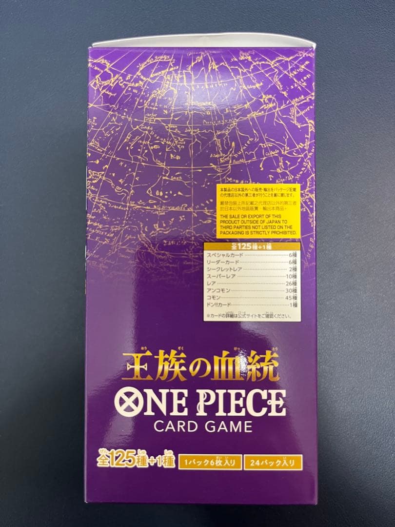 【新品未開封】王族の血統 ワンピースカード BOX テープ付き