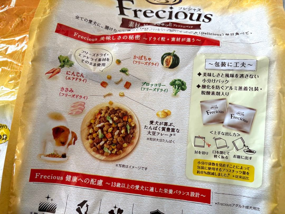 【大特価】 フレシャス 13歳以上用 チキン＆ビーフ入り 2kg×4