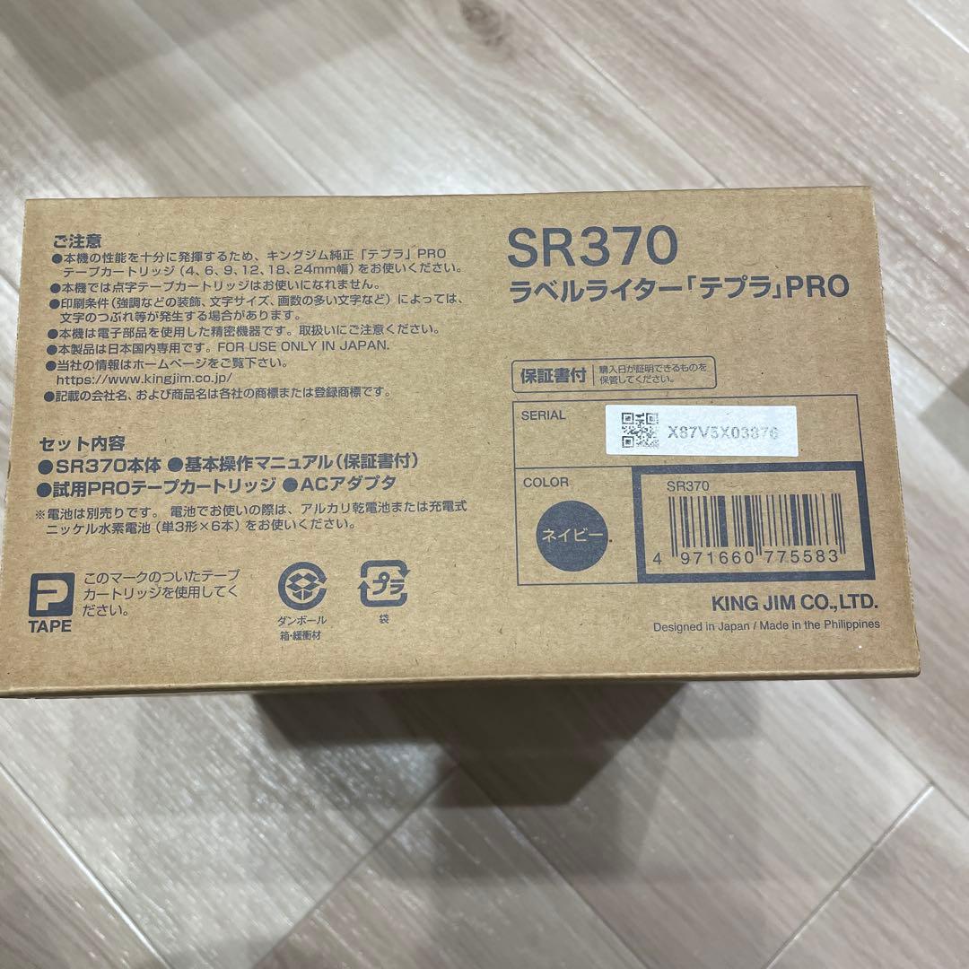 オフィス用品 KING JIM SR370