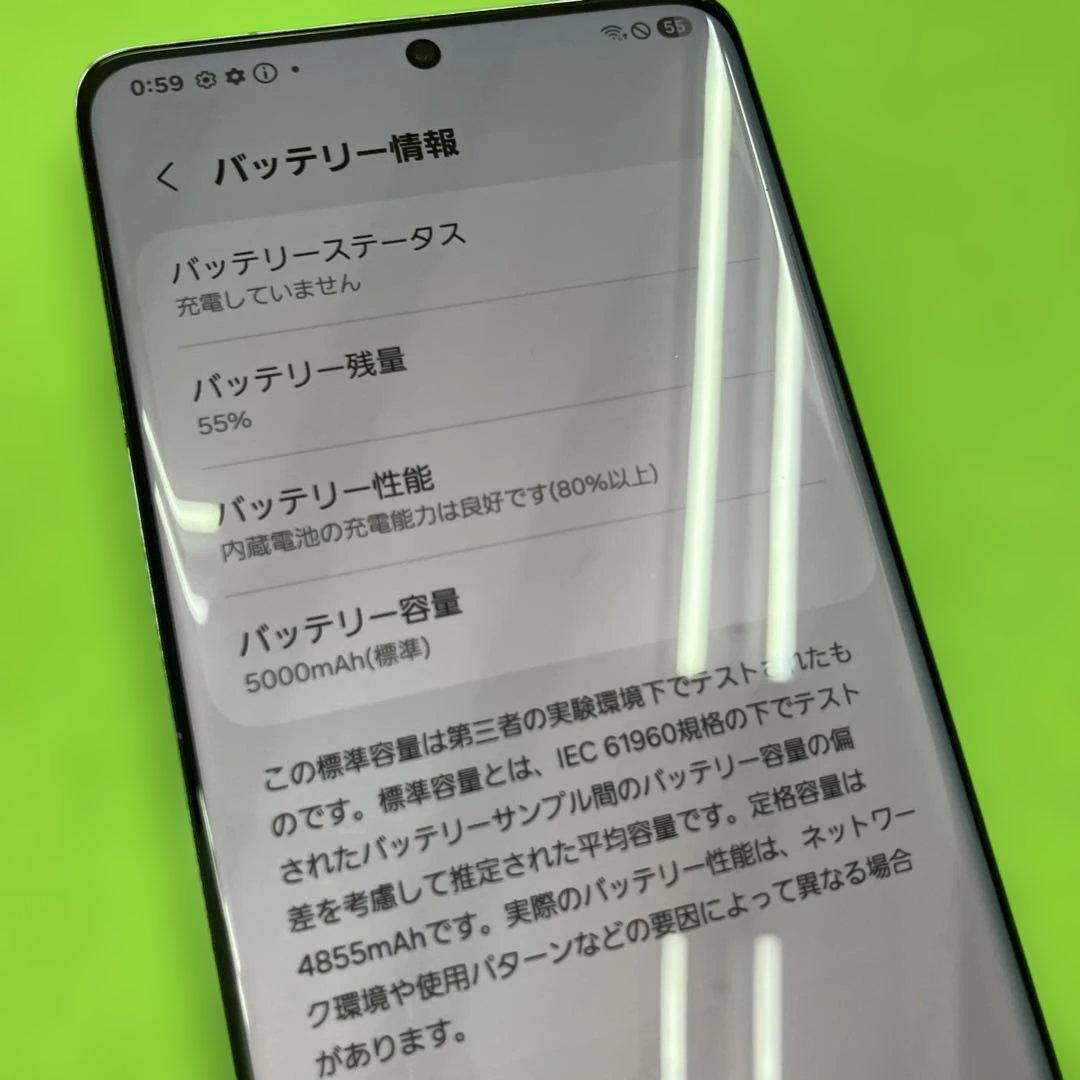 訳あり【Galaxy】S21 Ultra 5G SC-52B SIMフリー