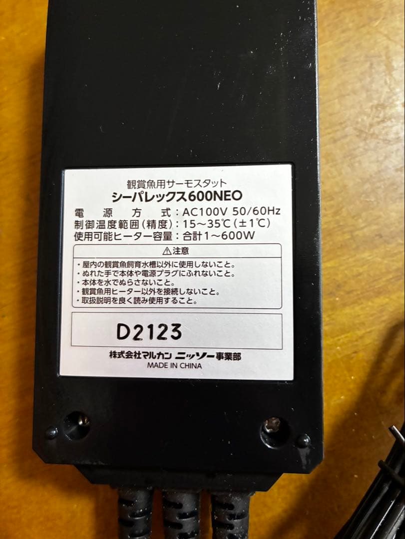 ニッソー シーパレックス600 NEO 観賞魚用サーモスタット 水槽用 600W