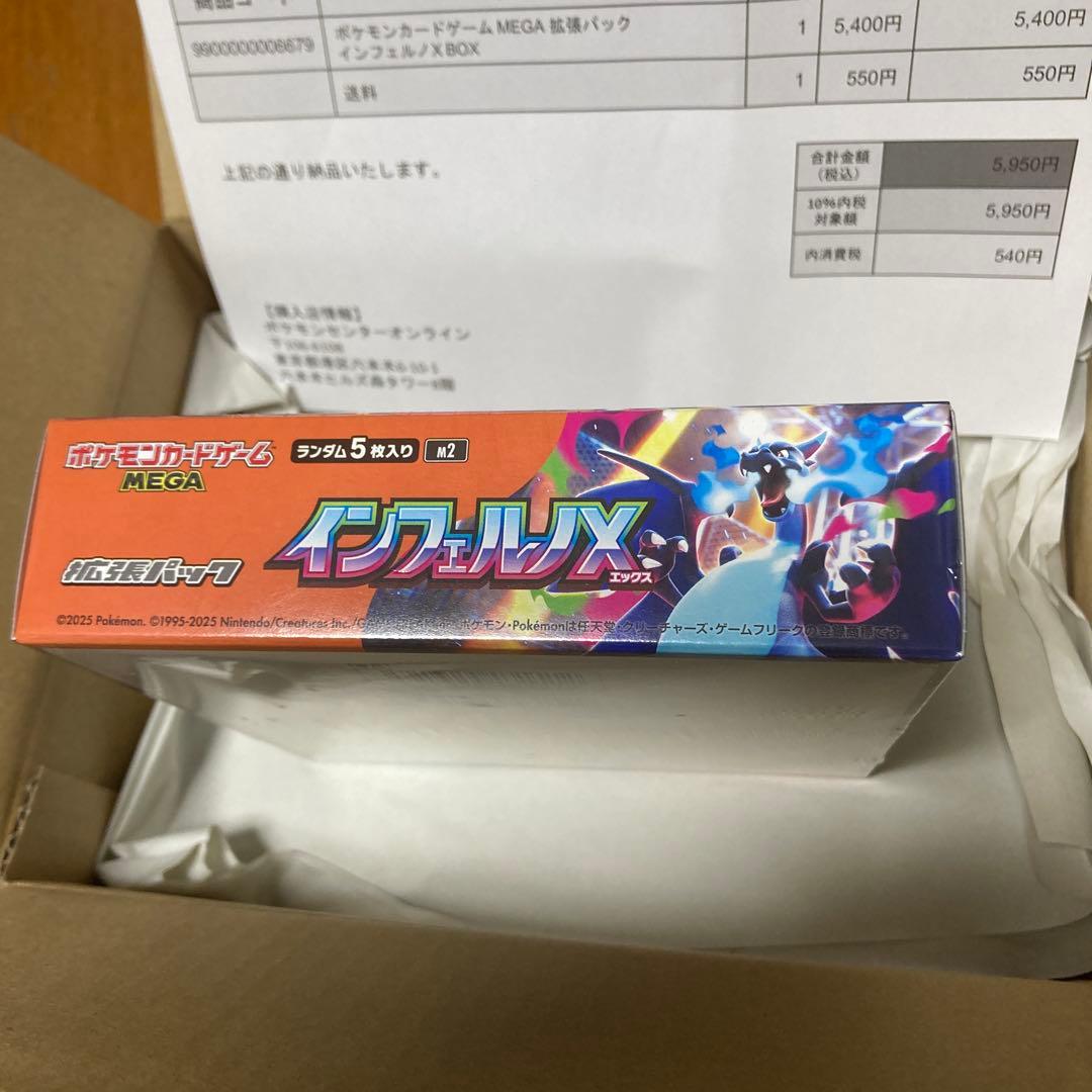 ポケセン産【未開封新品シュリンク付き】 ポケモン インフェルノＸ 1BOX
