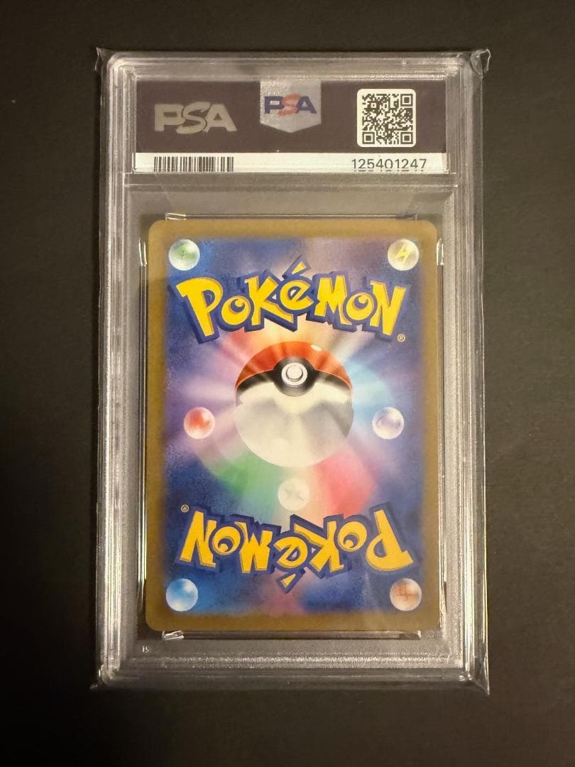 ポケモンカード ゼビエ セゴール セグレイブ AR PSA10