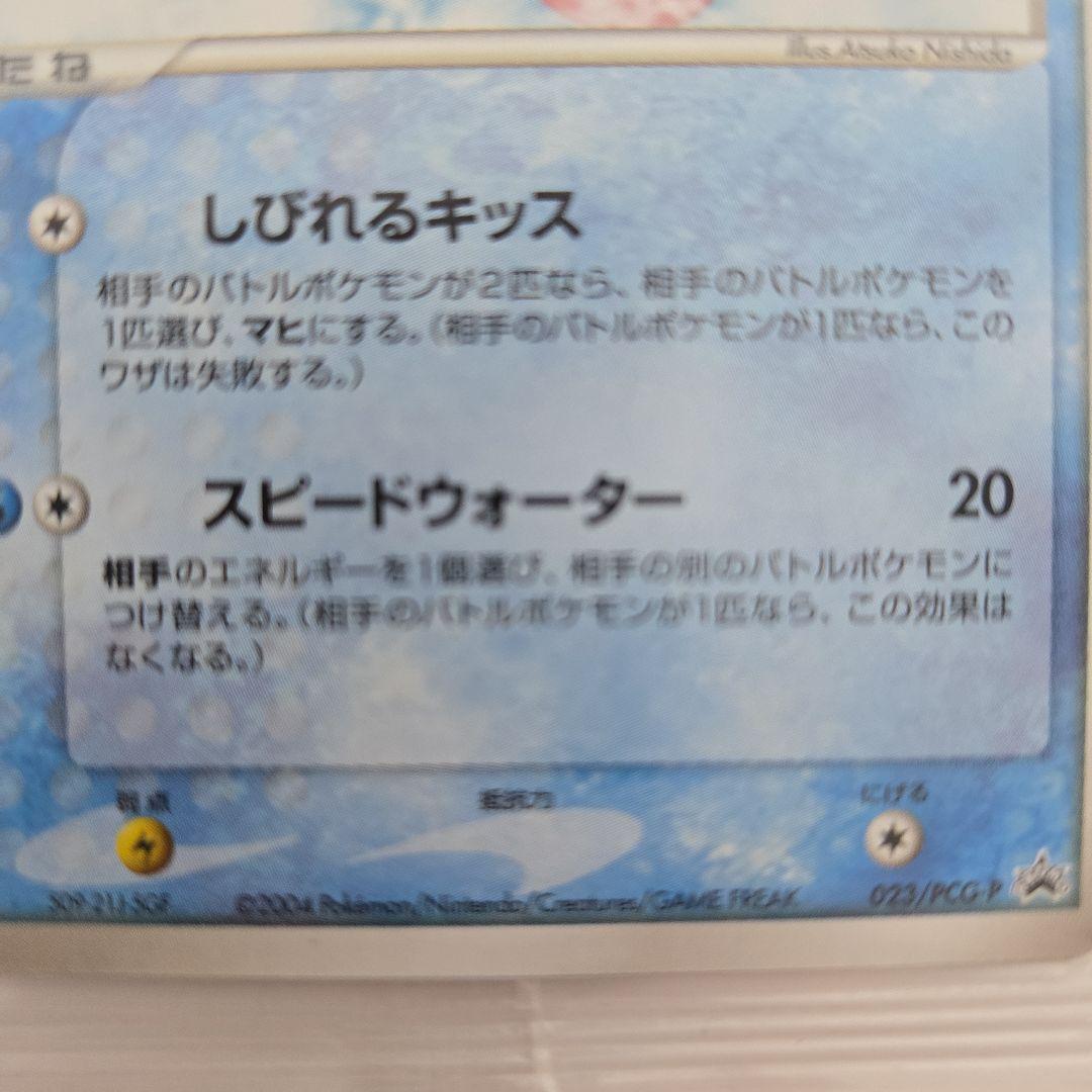 【未開封　美品】ラブカス プロモ PCG-Pプロモ023/PCG-P　２枚入り