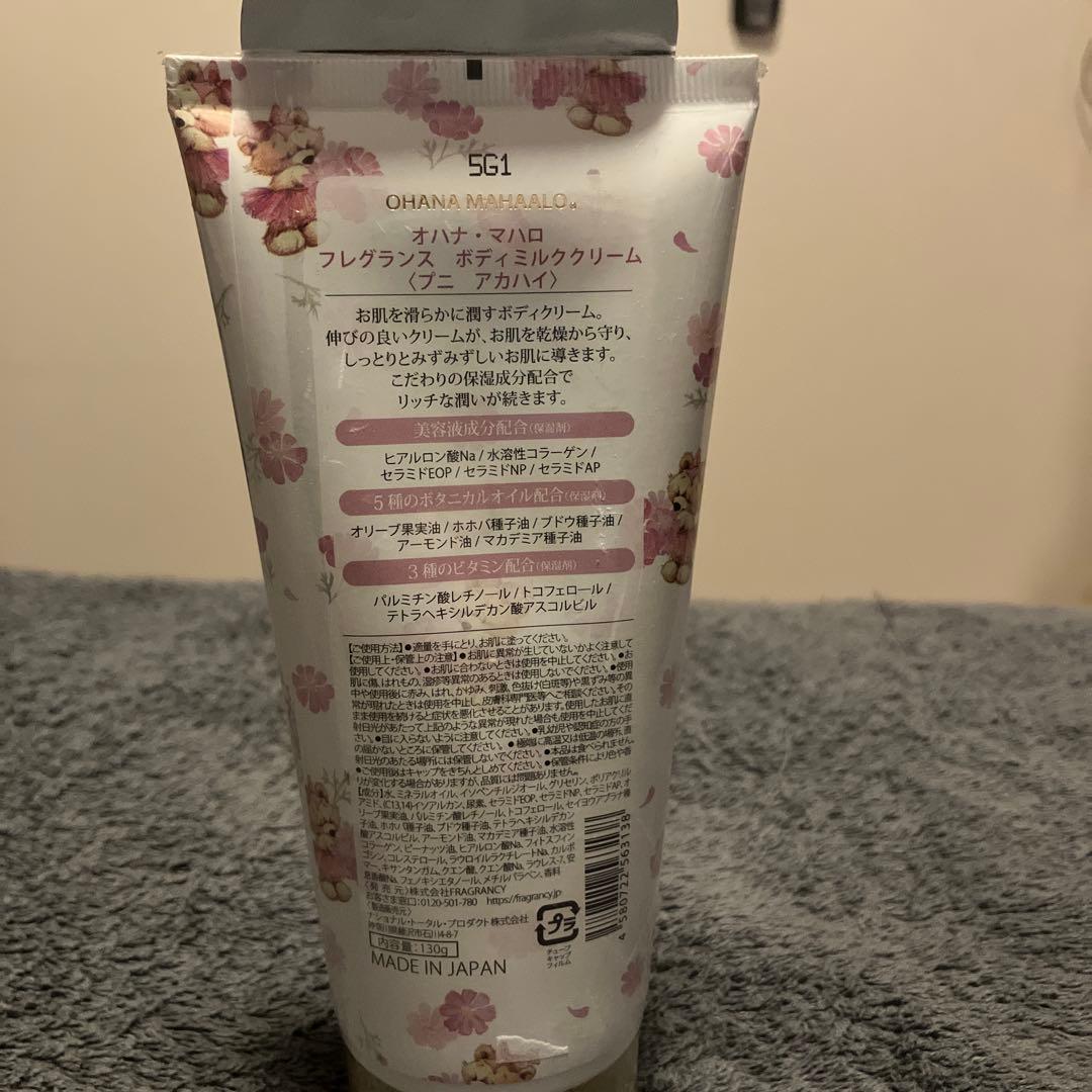 OHANA MAHAALO Body milk cream3個セット