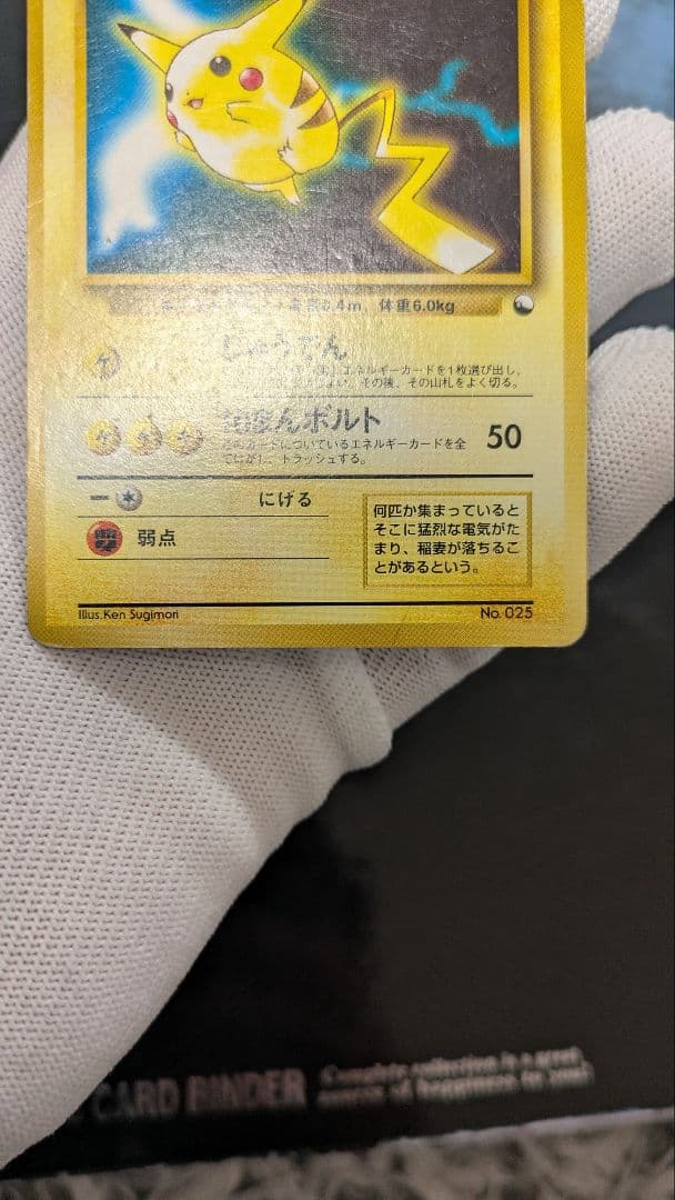 【初版☆マークなし】貴重！ピカチュウ☆クイックスターターギフト