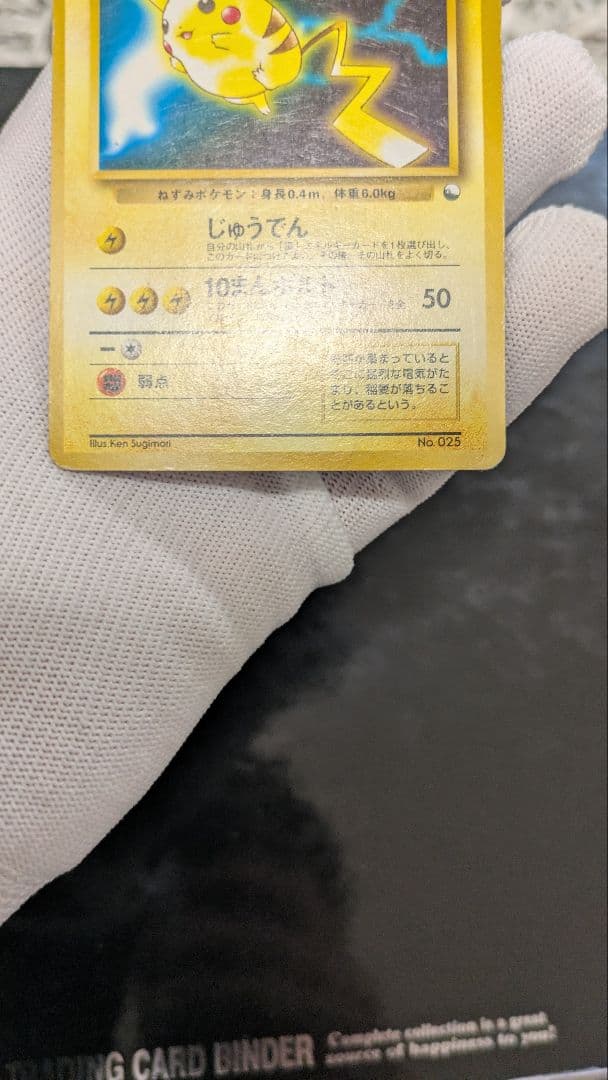 【初版☆マークなし】貴重！ピカチュウ☆クイックスターターギフト