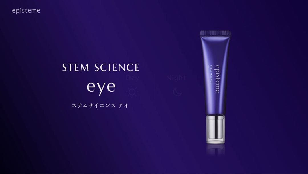 【美品】episteme エピステームステムサイエンスアイ<目元用美容クリーム>