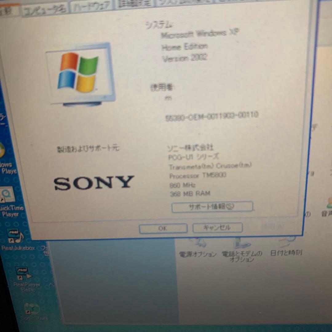 VAIO U1 PCG-1A1N動作品