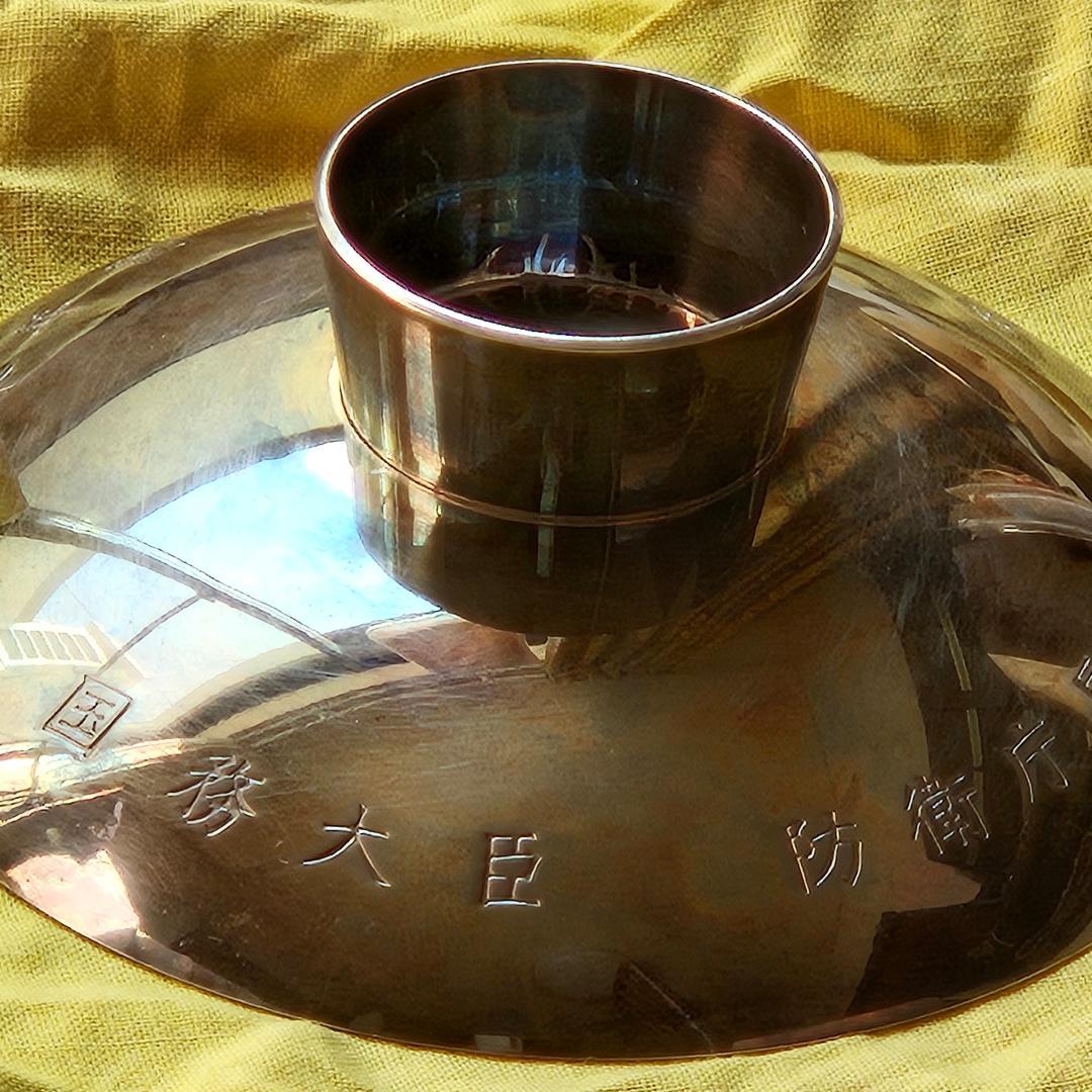 純銀1000 65.5g】防衛大臣 永年勤続表彰記念 銀杯 桐紋+金杯24KGP