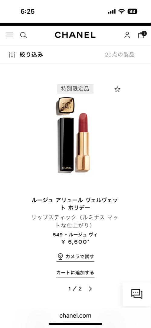 シャネル　リップ　ネイル　赤　クリスマス　限定品