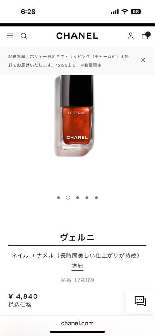 シャネル　リップ　ネイル　赤　クリスマス　限定品